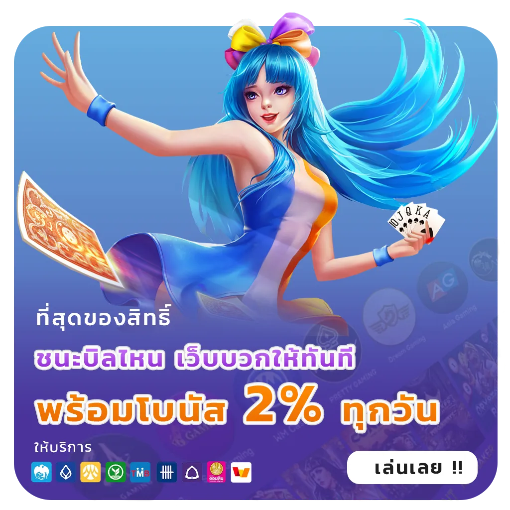 winbig 999